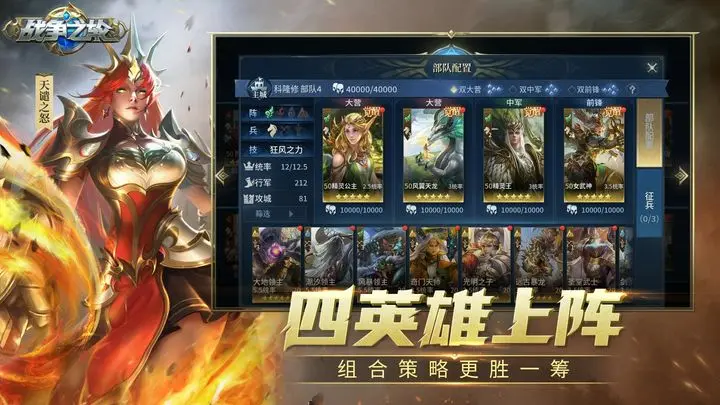 战争之轮图片1