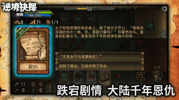 逆境抉择:神曲图片1