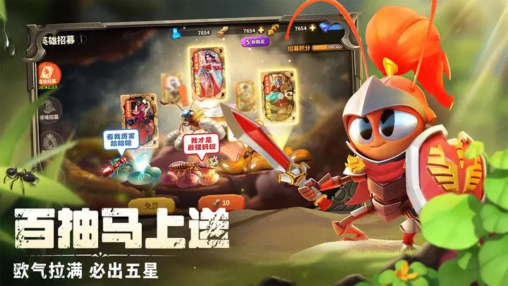 蚁族崛起图片1
