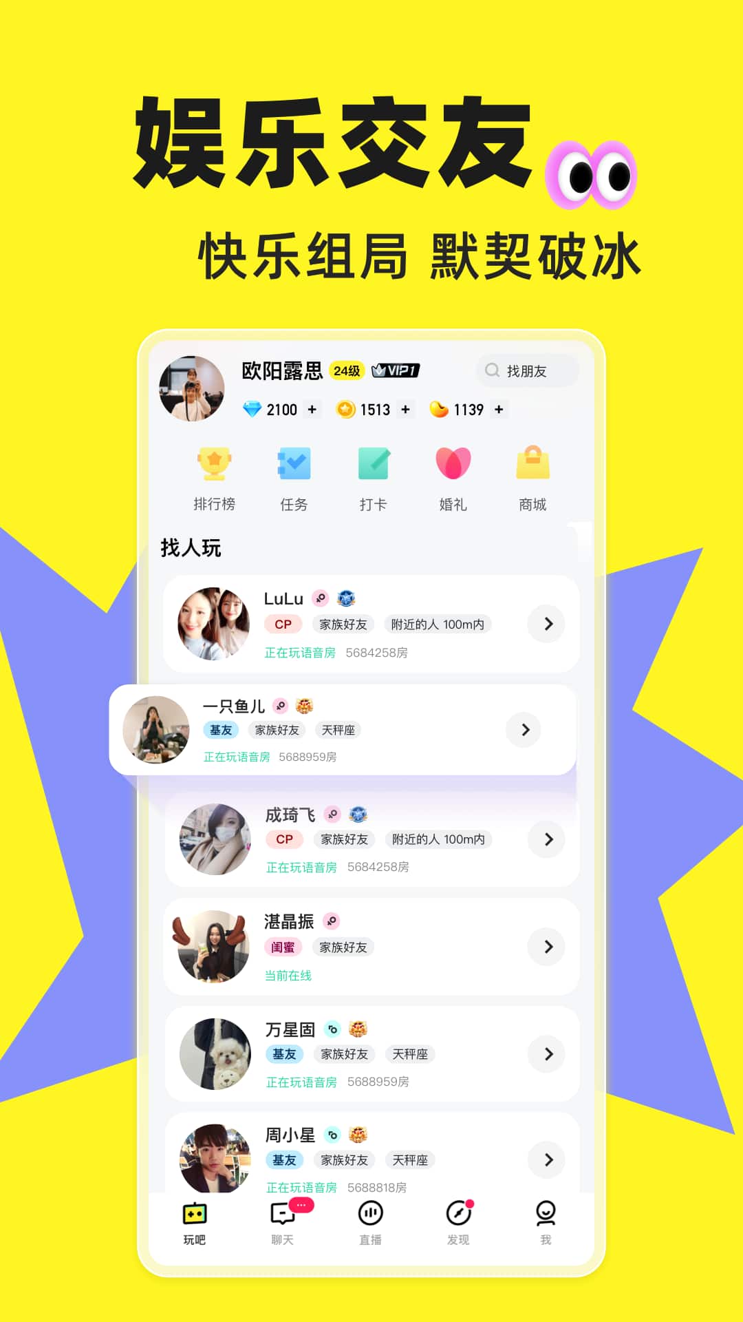 玩吧图片1