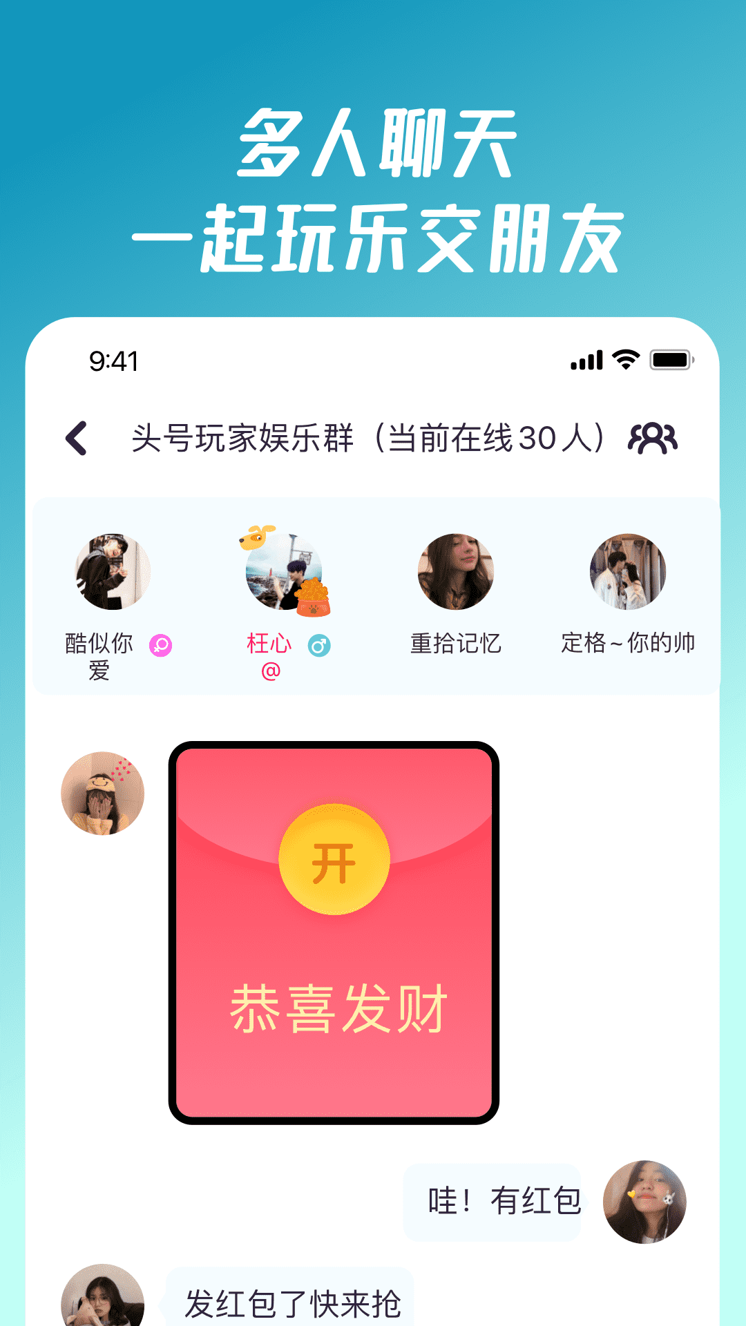 同桌游戏苹果版图片1