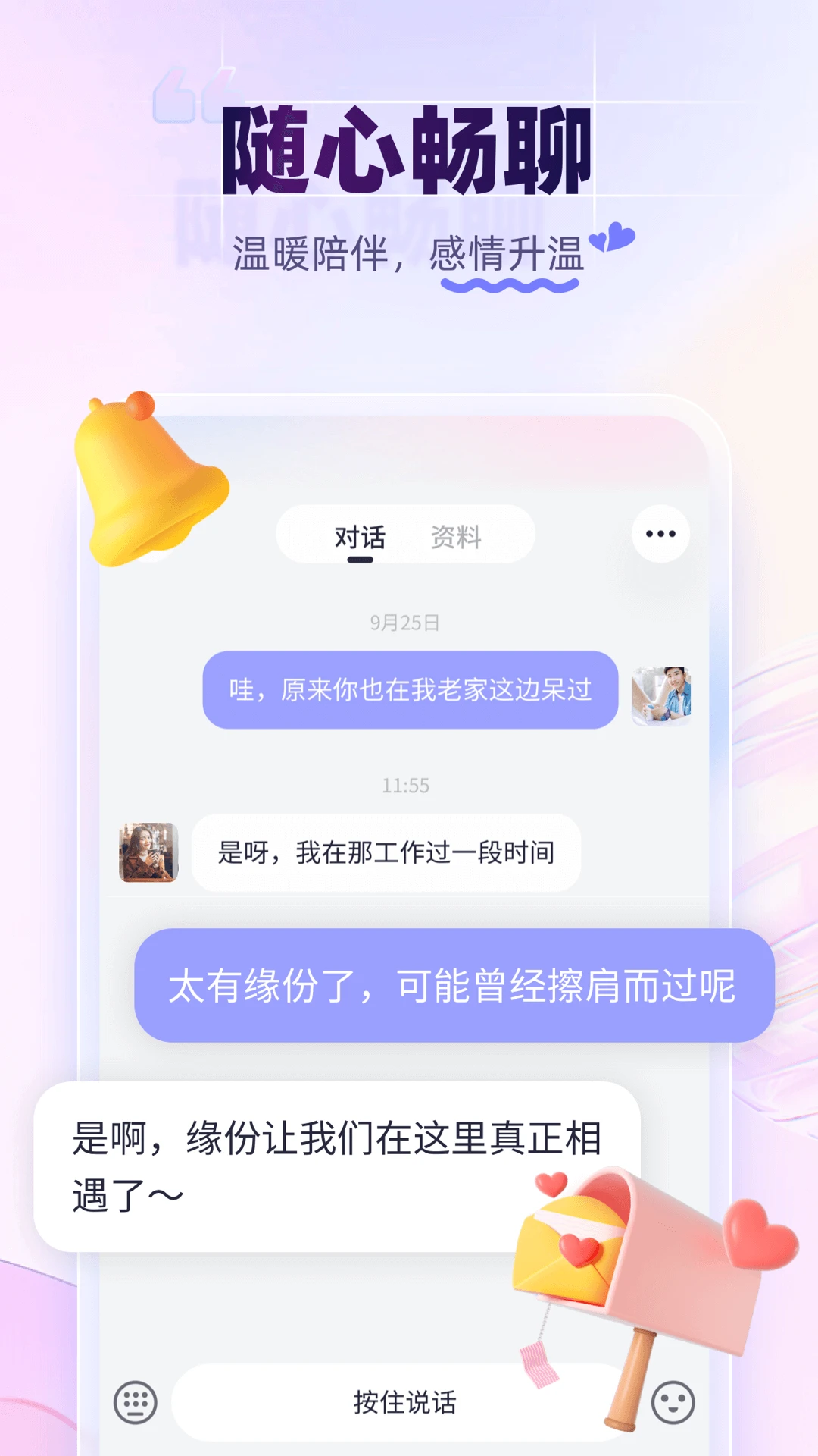 珍爱图片1