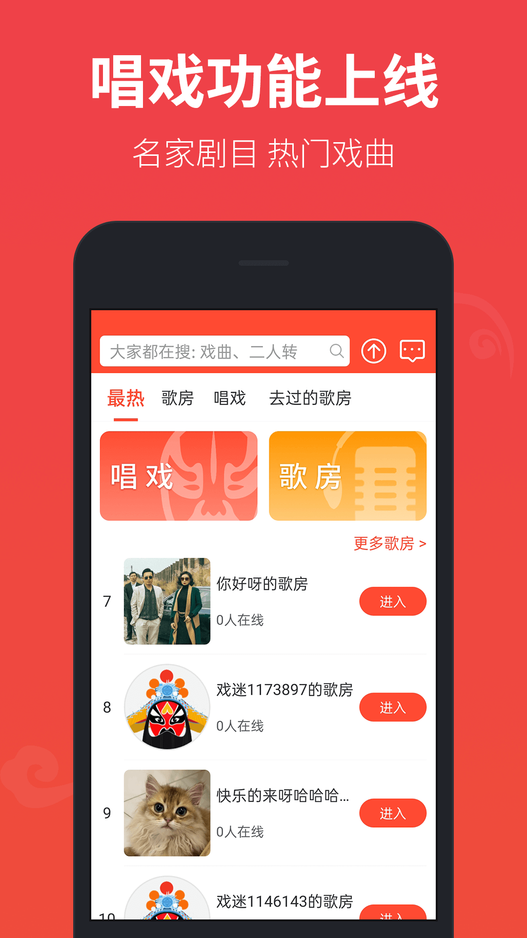 戏曲多多图片1