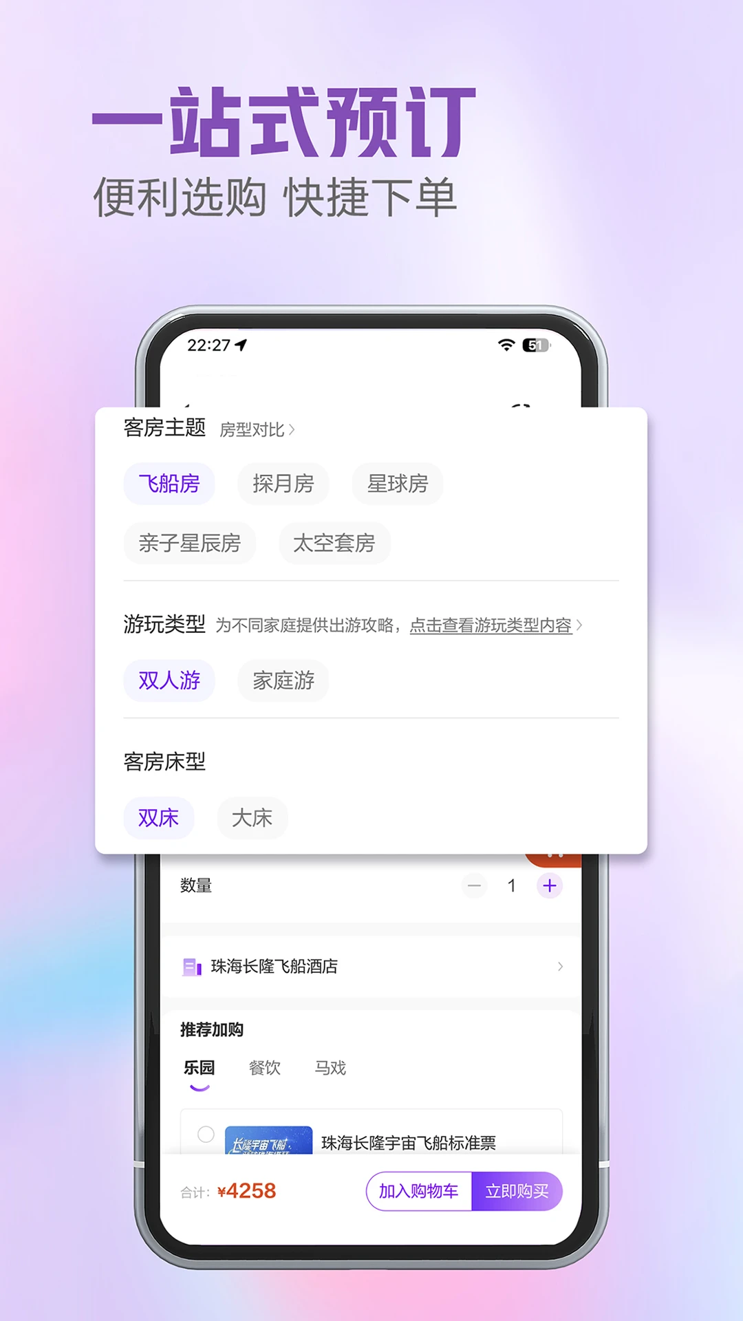 长隆旅游图片1