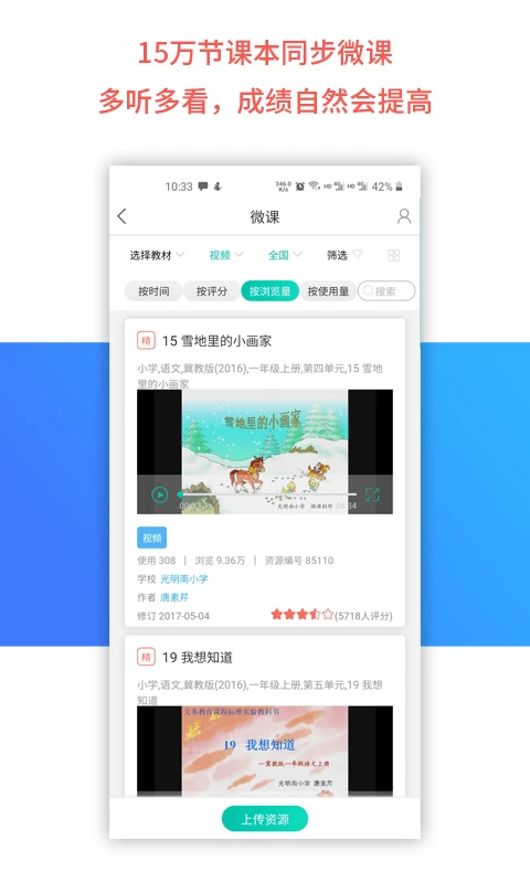 乐教乐学图片1