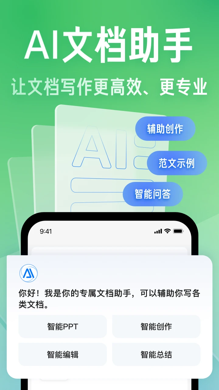 百度文库最新版图片1