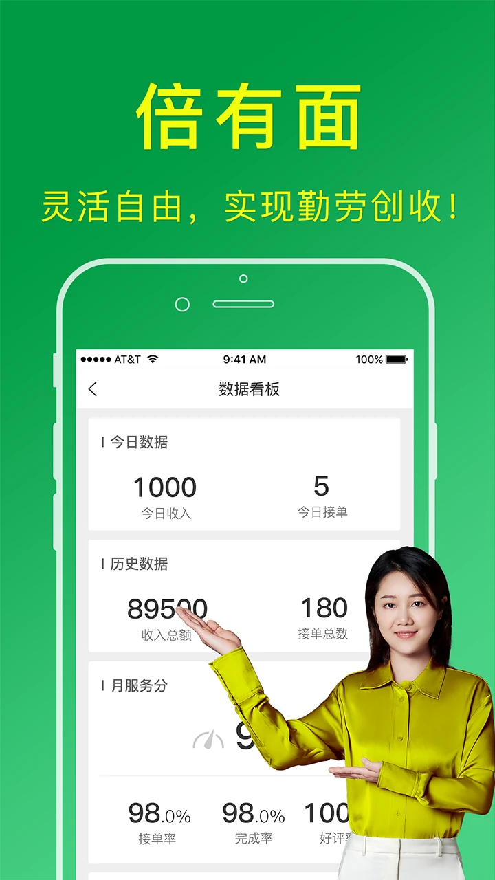 搬运帮司机端图片1