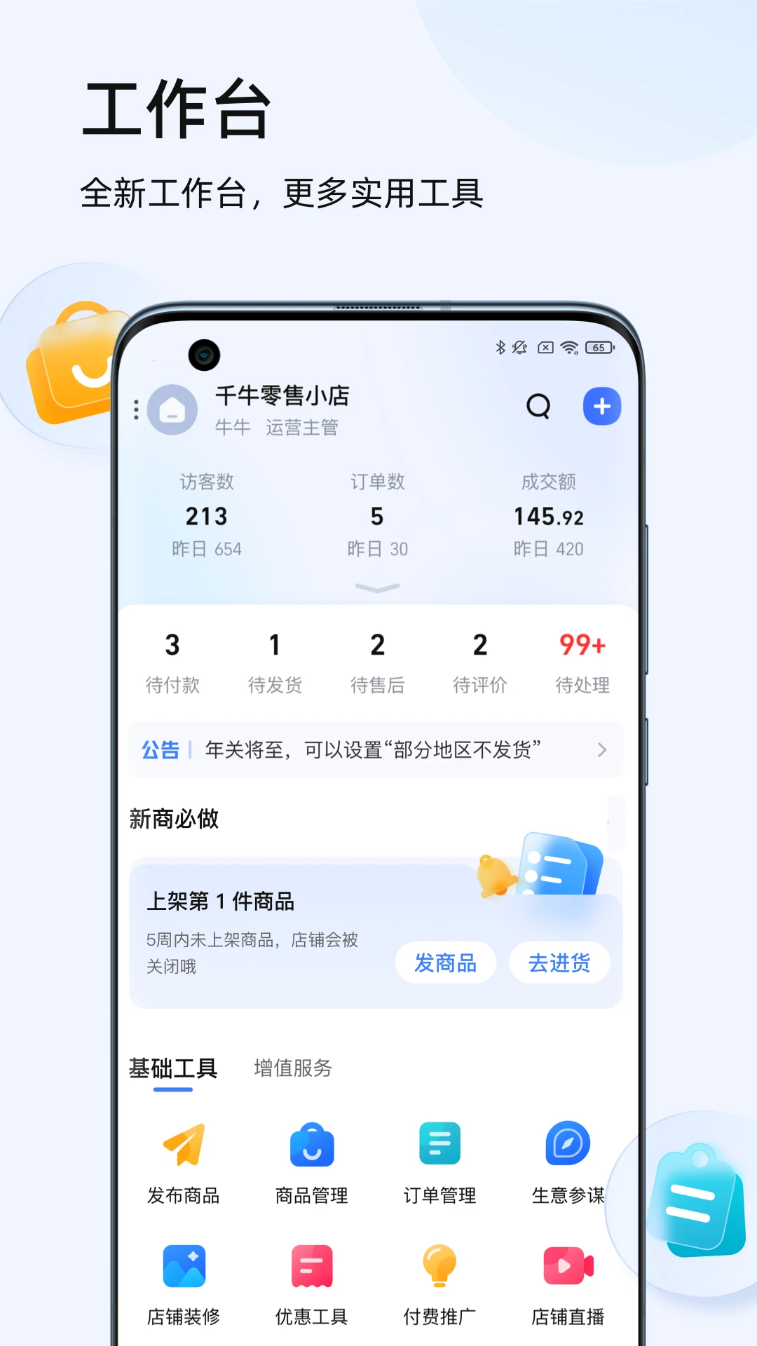 千牛图片1