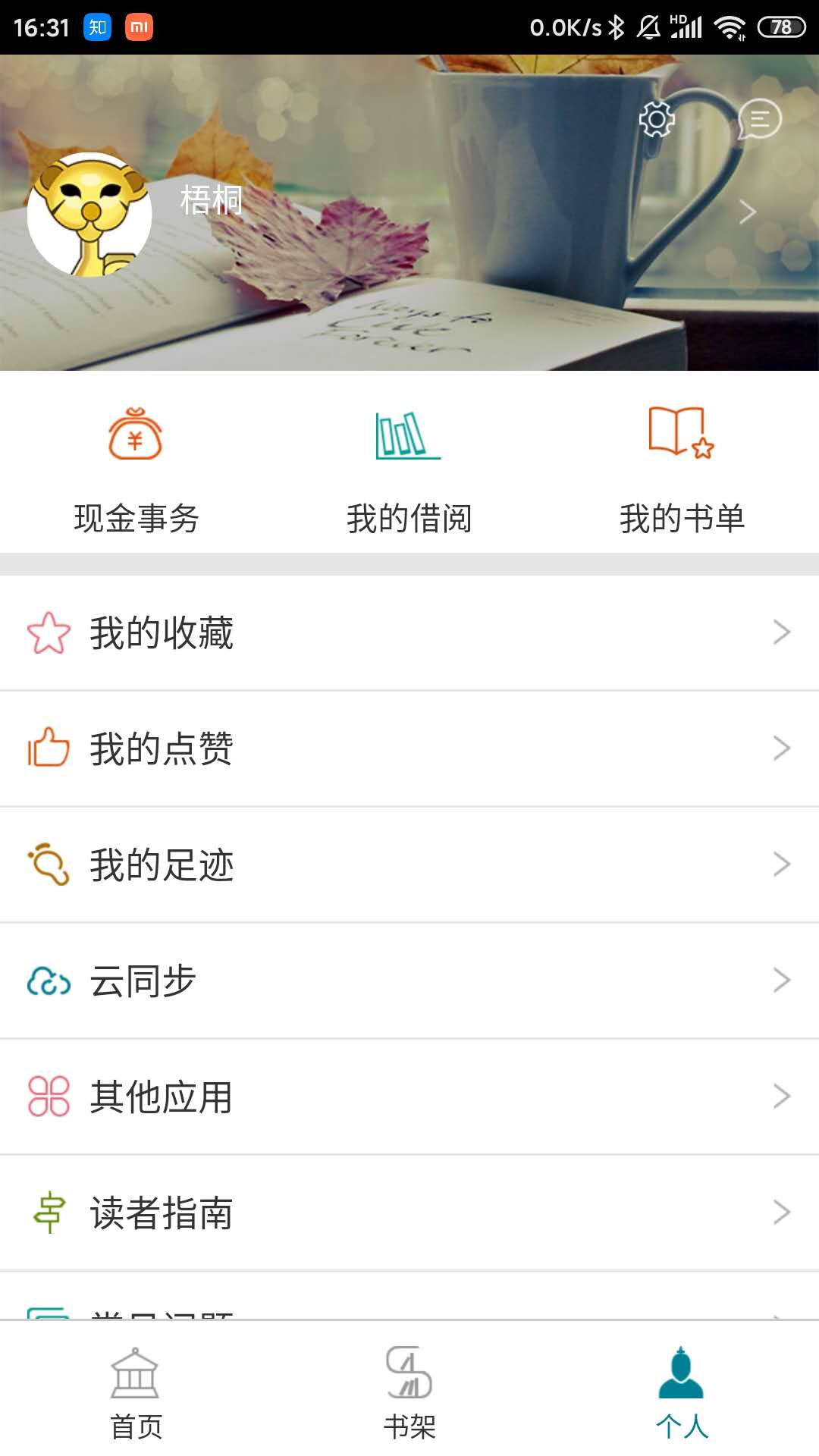 国家数字图书馆图片1