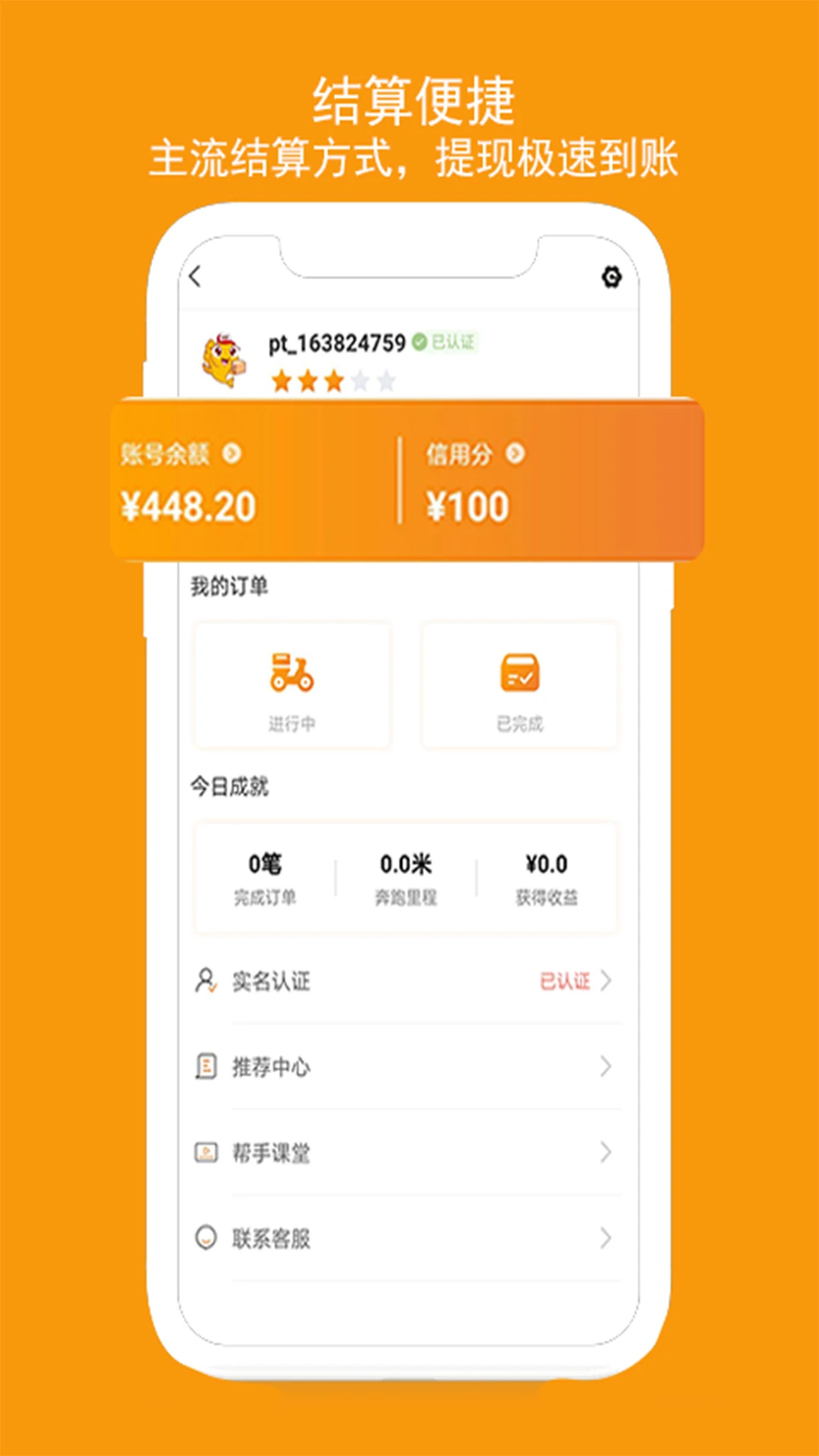 跑腿鱼帮手图片1
