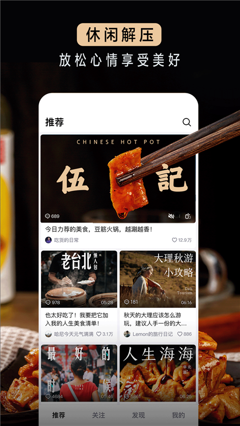 抖音精选图片1