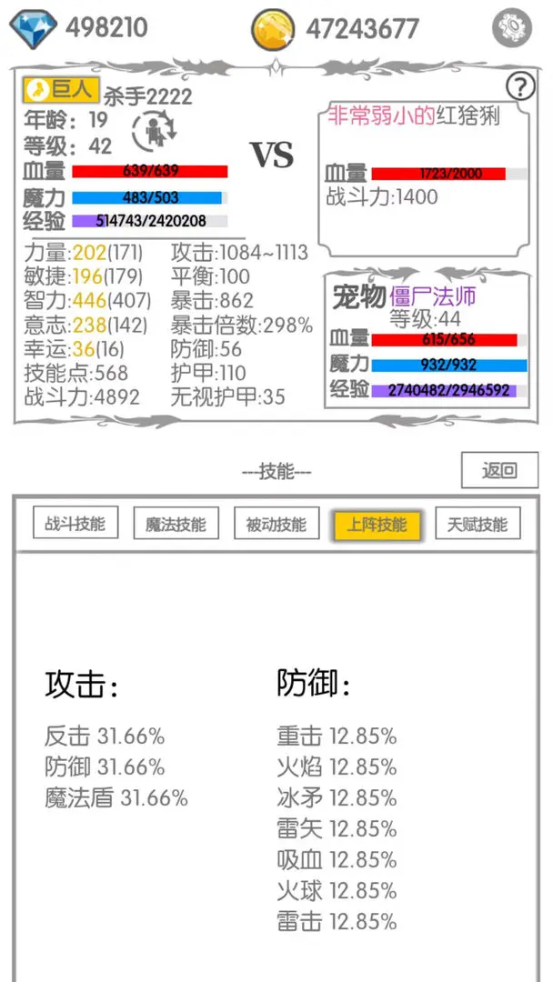 战斗无止境图片1