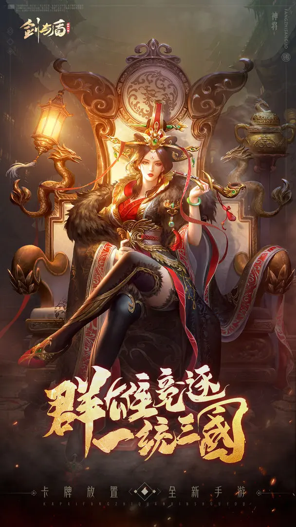剑与盾图片1