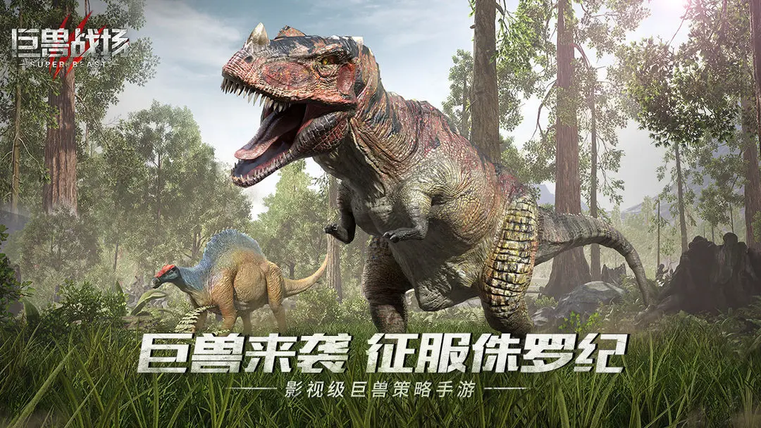 巨兽战场4399版图片1