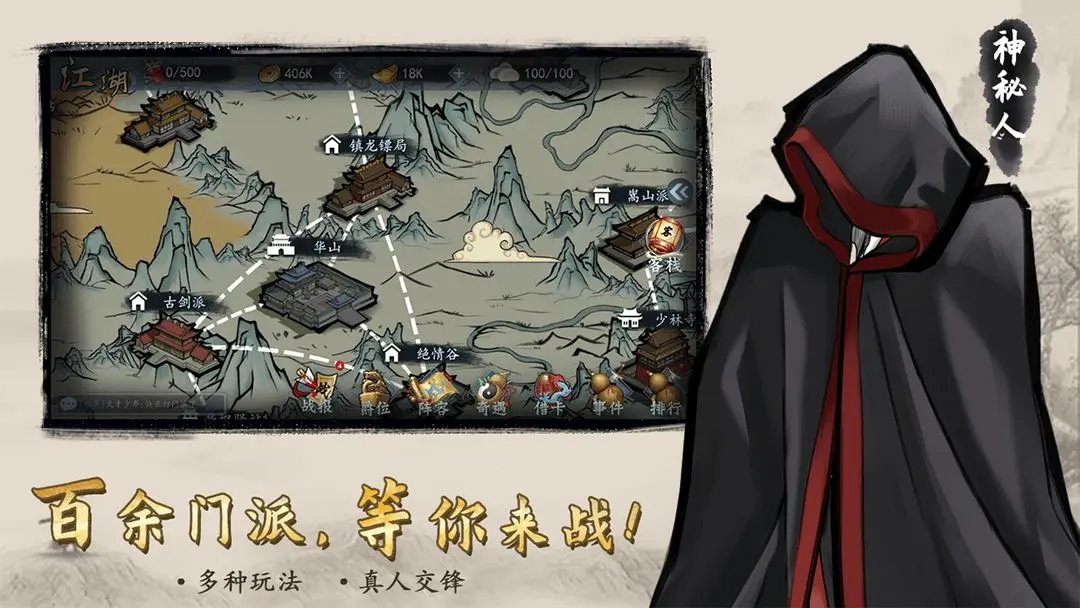 寸心之争图片1