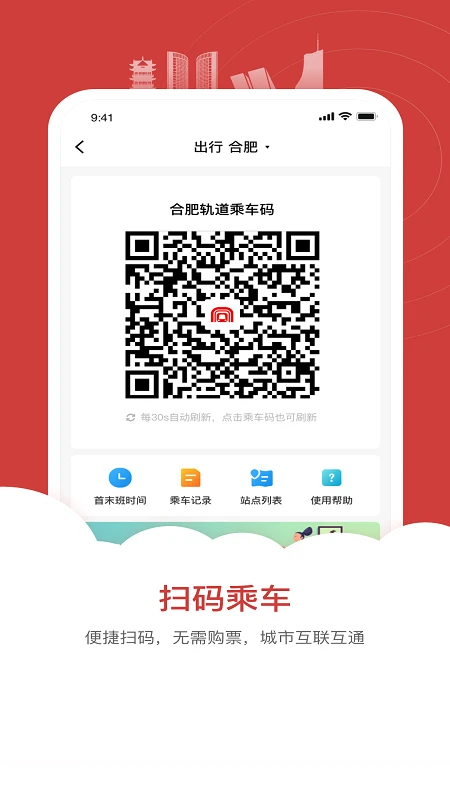 合肥轨道图片1