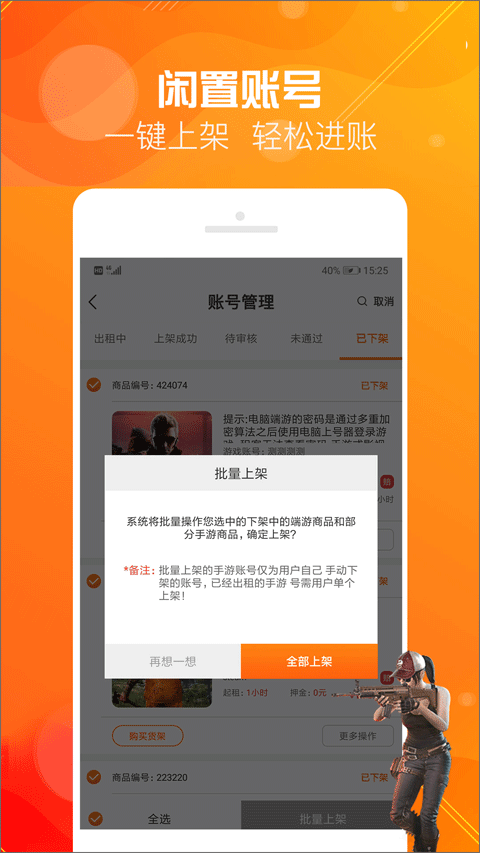 优号租图片1