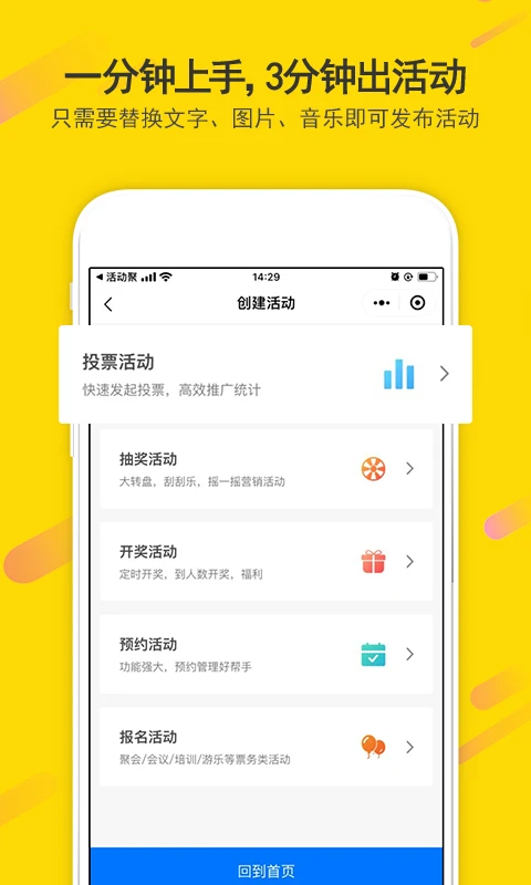 活动聚图片1
