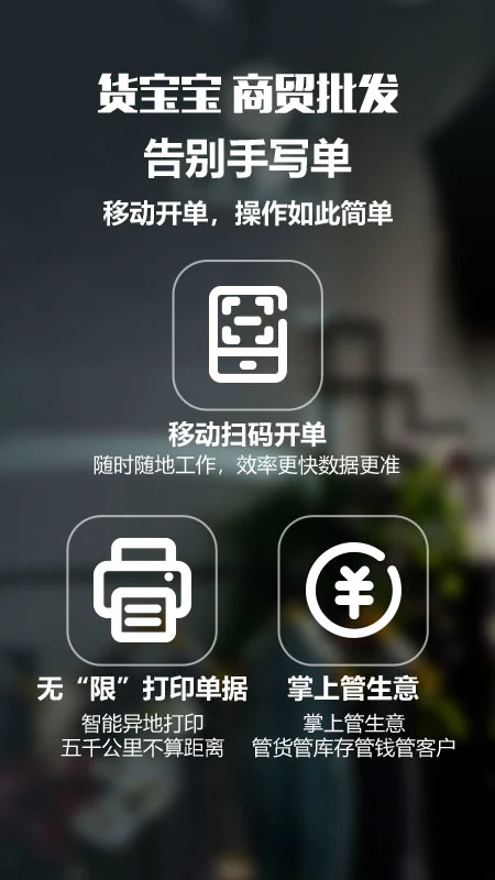 货宝宝图片1