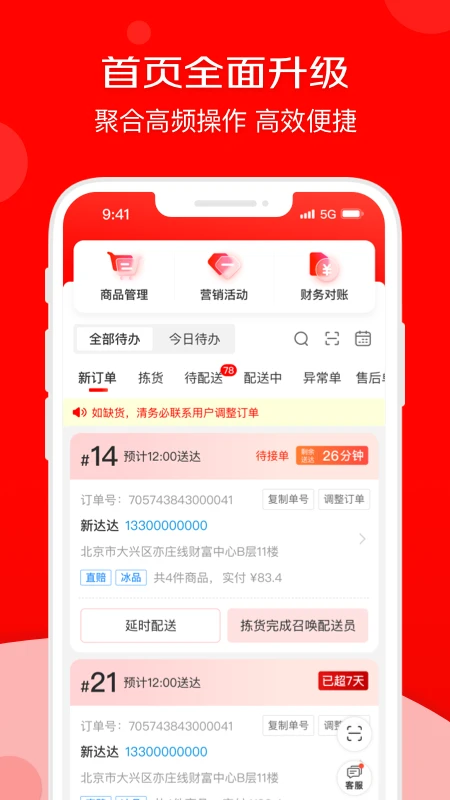 京明管家商家版图片1