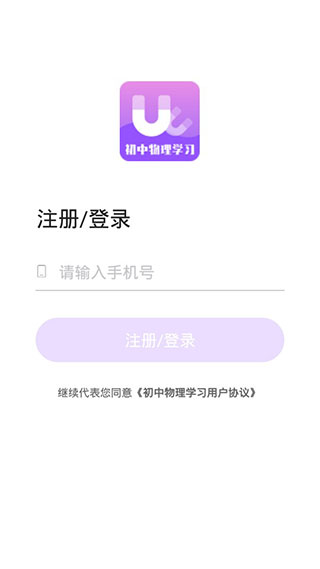 初中物理学习图片1