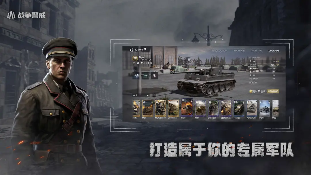 战争警戒最新版图片1
