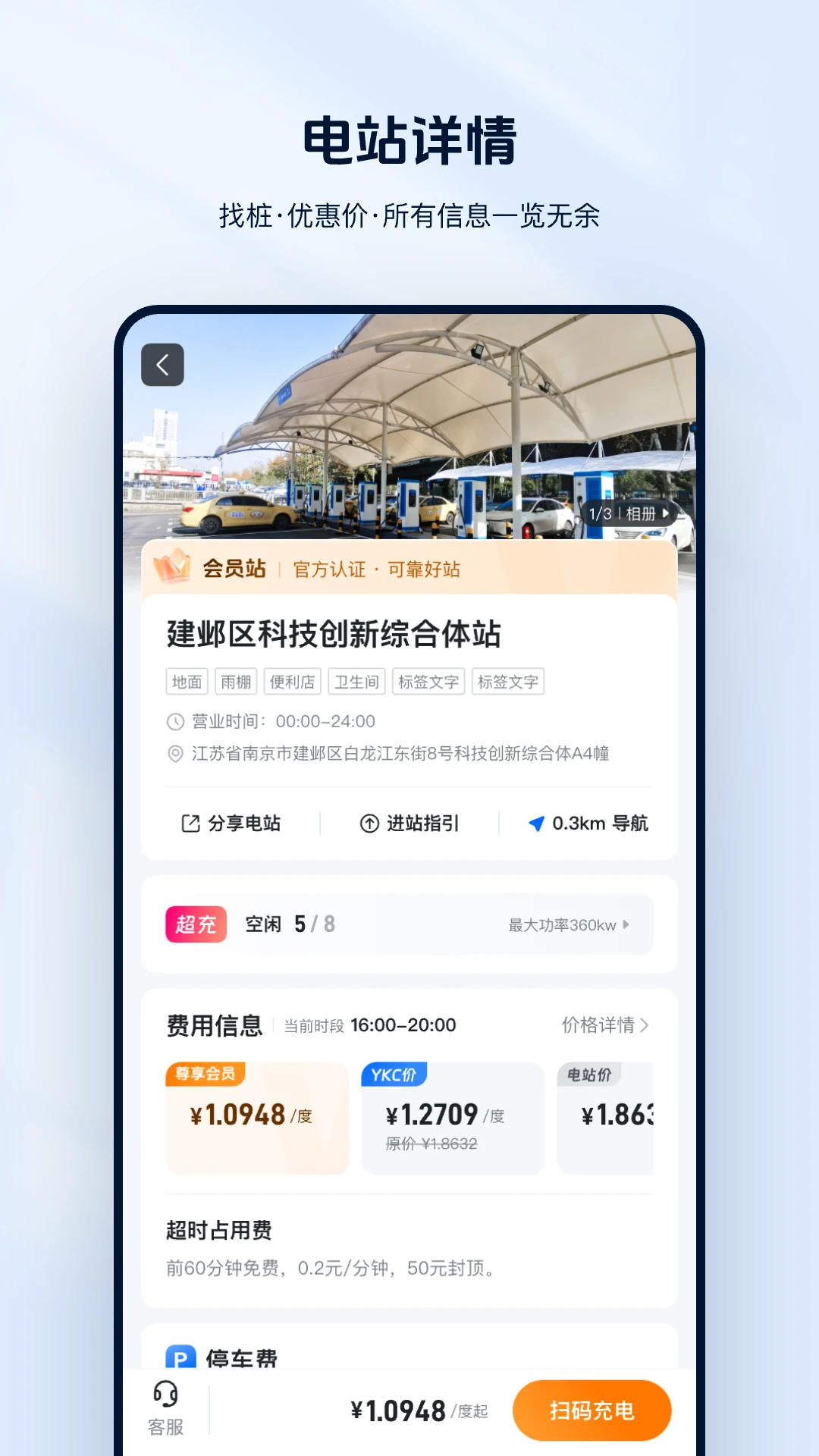 软件截图(3)