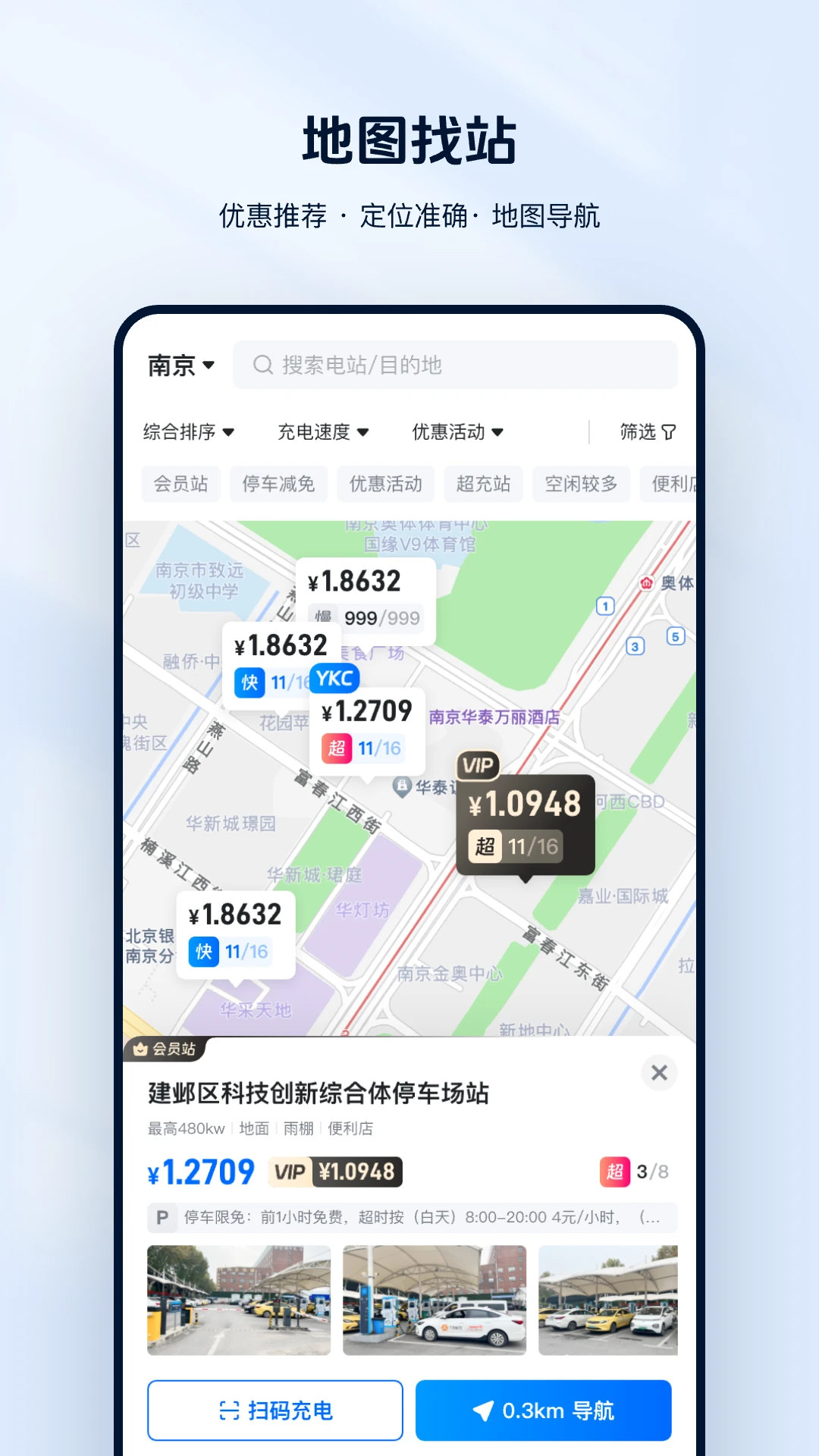 软件截图(4)