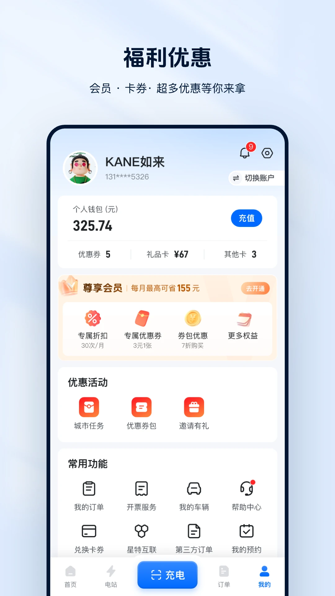 软件截图(2)