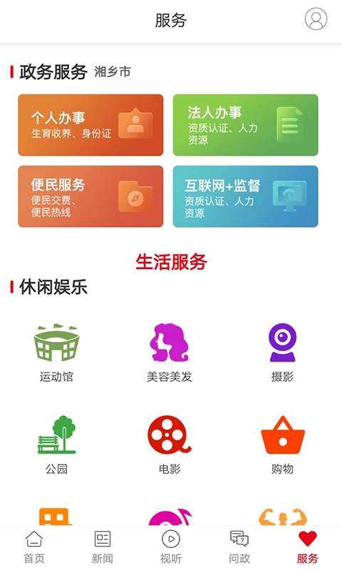 新湘乡图片1