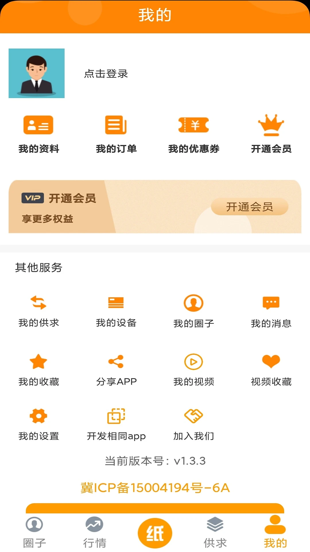 废纸圈图片1