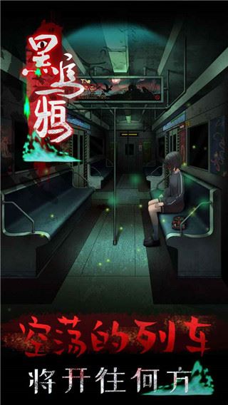 黑乌鸦图片1