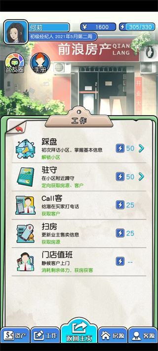 您好!买房嘛?图片1