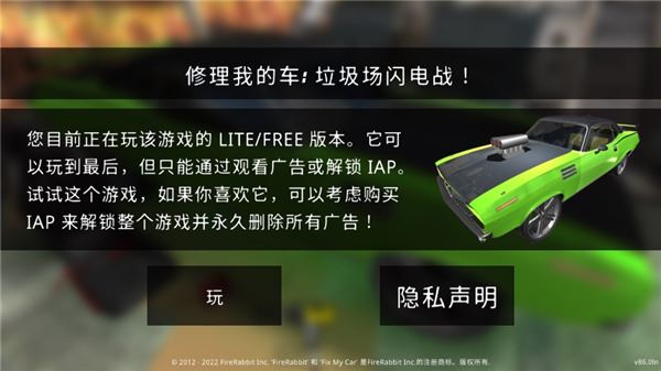 修理我的车图片1
