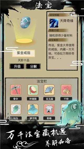 逍遥仙途图片1