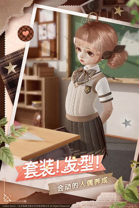 箱庭小偶图片1