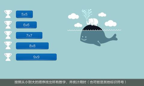 舒尔特方格图片1