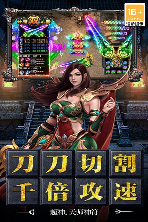 决战千年九游版图片1