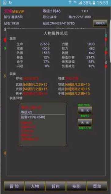 战三界手游