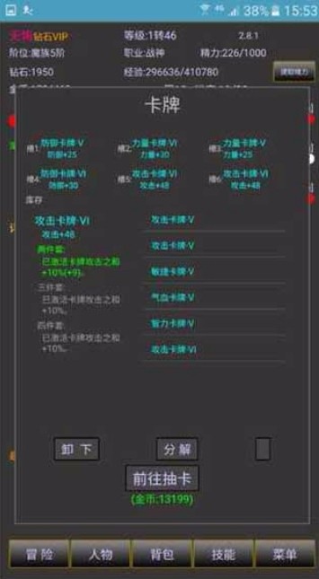 战三界手游