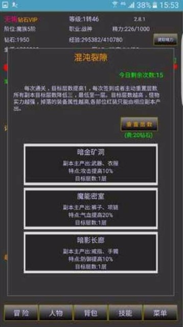 战三界手游