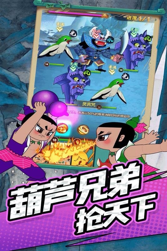 单机葫芦娃游戏