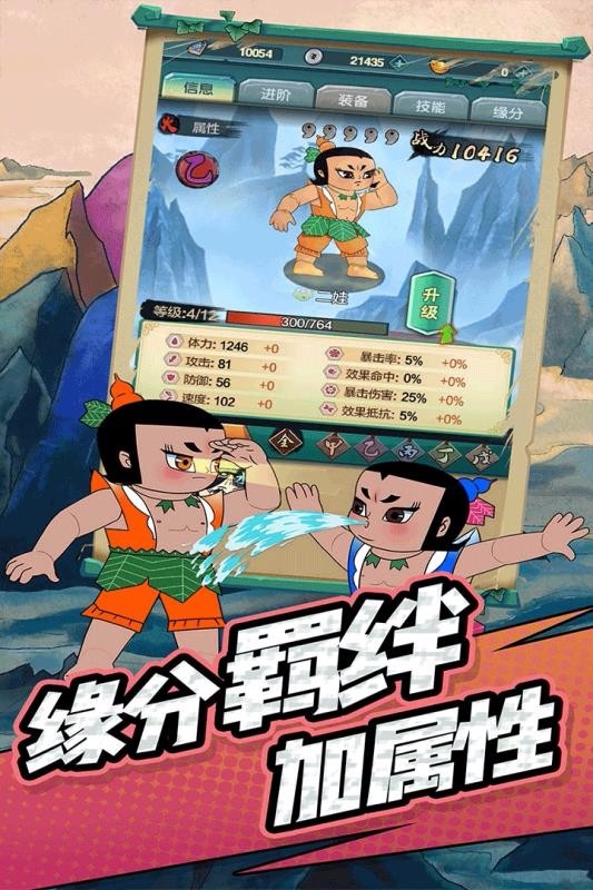 单机葫芦娃游戏