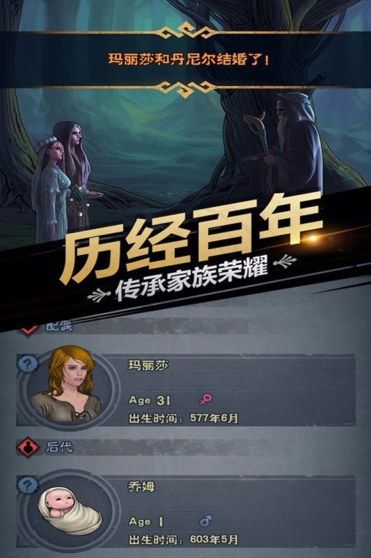 诸神皇冠魅族版