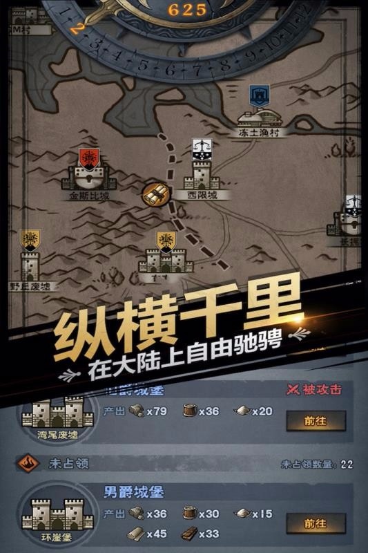 诸神皇冠魅族版