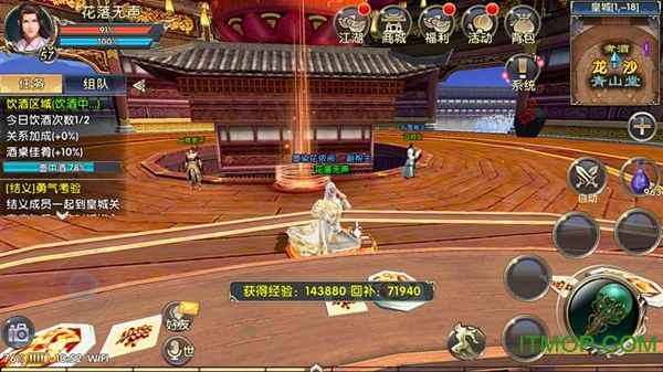 卧虎藏龙贰和谐版下载