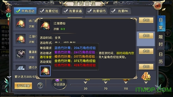 卧虎藏龙贰和谐版下载