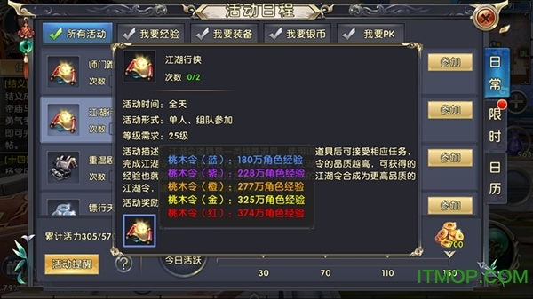 卧虎藏龙贰和谐版下载