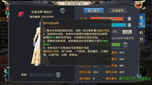 卧虎藏龙贰和谐版下载