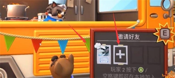 胡闹厨房手机版怎么联机截图1